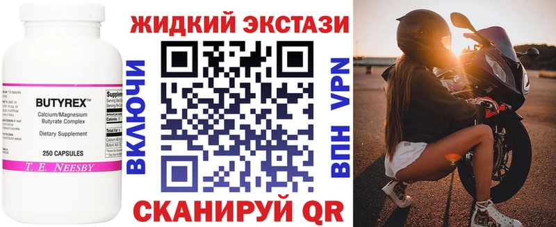 hydra ONION  Ачинск  Бутират бутик  сайты даркнета телеграм  что такое наркотик 