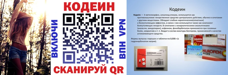 Кодеин напиток Lean (лин)  Ачинск 
