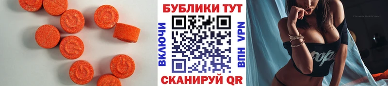 Ecstasy 250 мг  хочу   Ачинск 