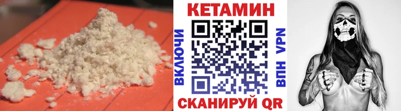 КЕТАМИН VHQ Ачинск