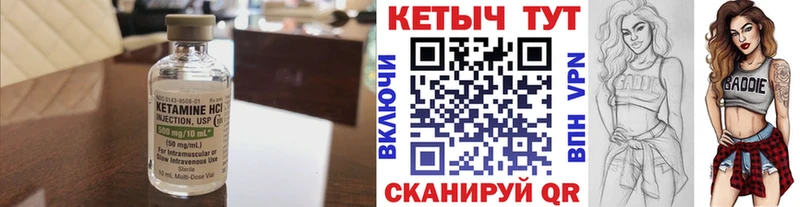 Кетамин ketamine  Ачинск 