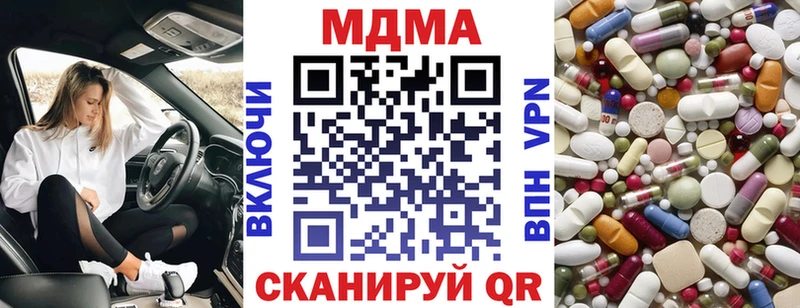 МДМА молли Ачинск