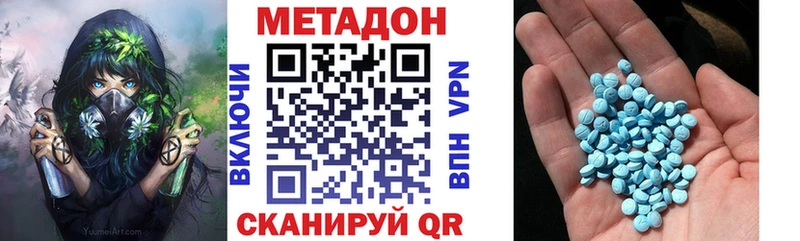 дарнет шоп  Ачинск  МЕТАДОН methadone 
